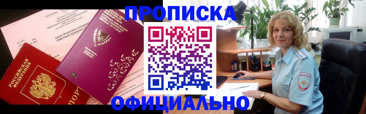 временная регистрация гарантия в Ханты-Мансийске