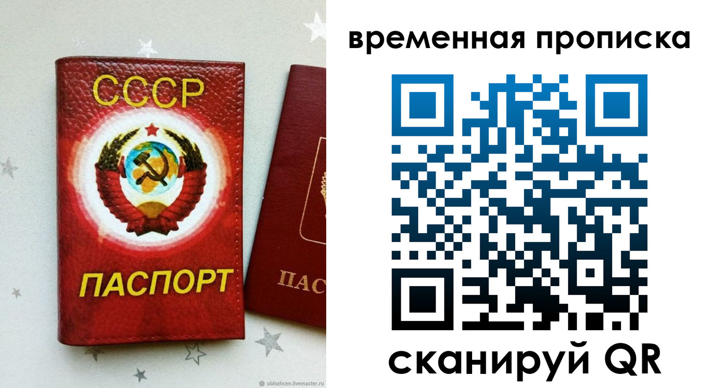 прописка гарантия в Ханты-Мансийске