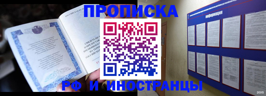 временная регистрация собственник в Ханты-Мансийске