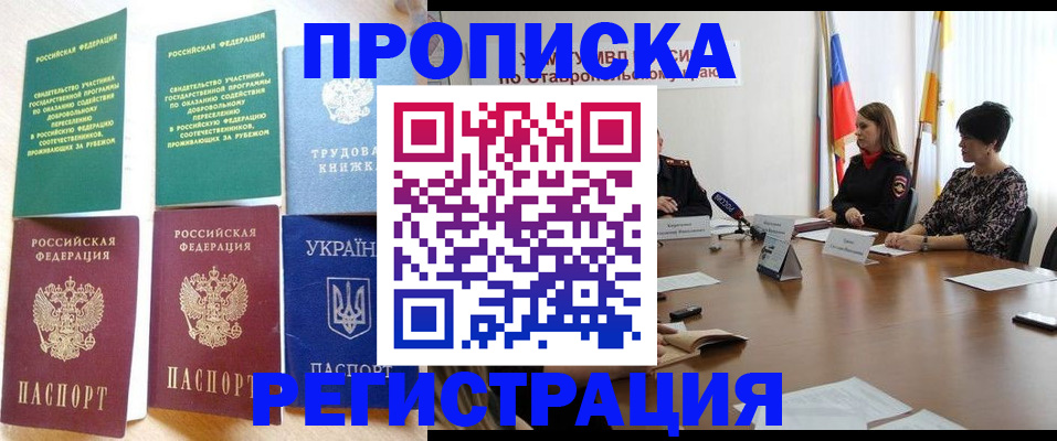 прописка для военкомата в Ханты-Мансийске