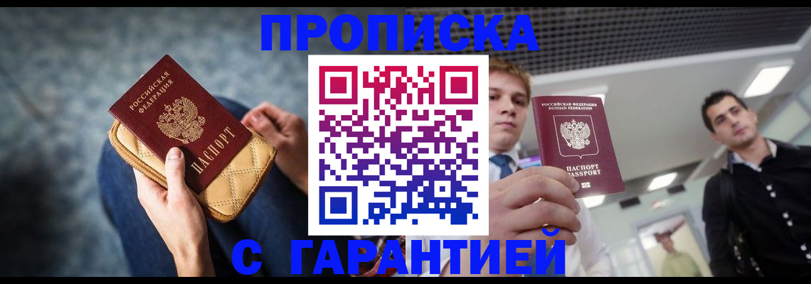 временная регистрация недорого в Ханты-Мансийске