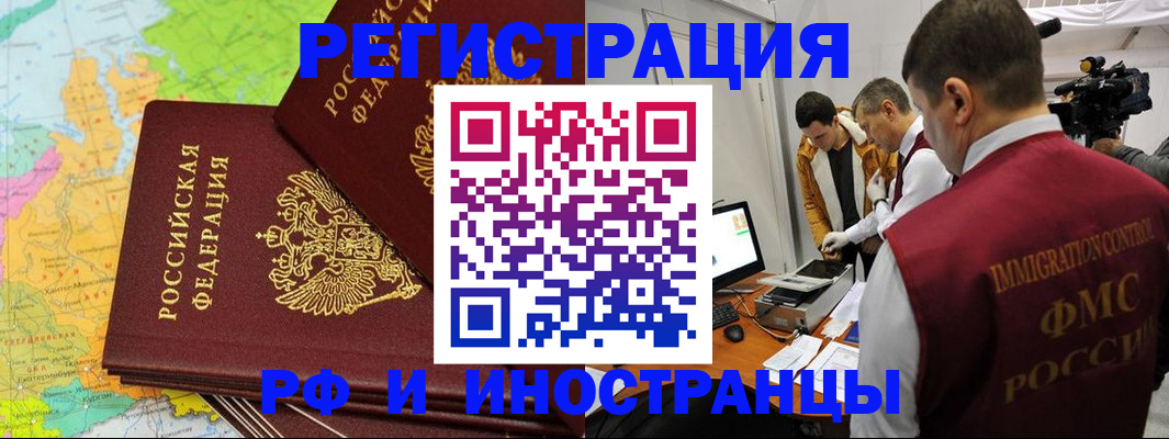 прописка для работы в Ханты-Мансийске