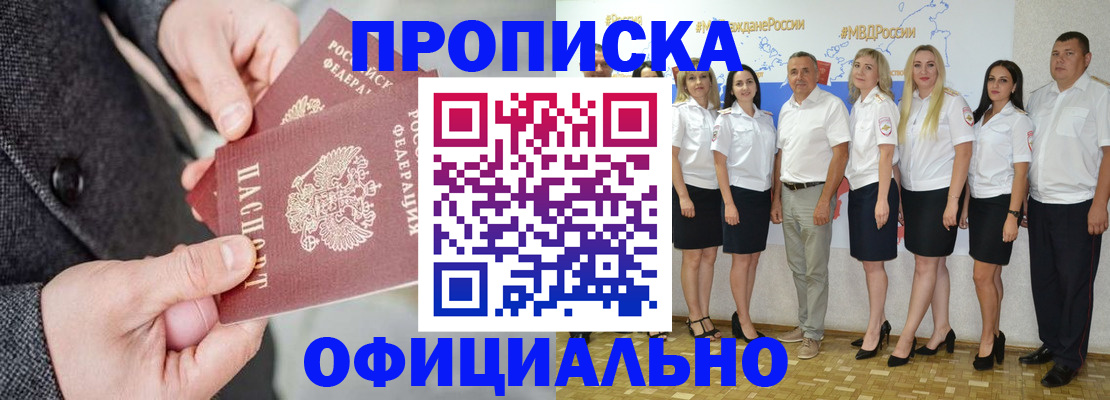 временная прописка в Ханты-Мансийске